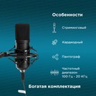 Микрофон проводной Оклик SM-700G 2.5м черный - Фото 3