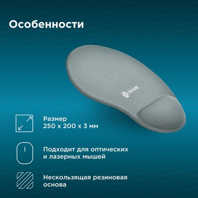 Коврик для мыши Oklick OK-RG0550-GR, мини, серый, 220×195×20 мм