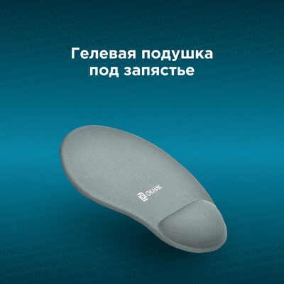 Коврик для мыши Oklick OK-RG0550-GR, мини, серый, 220×195×20 мм