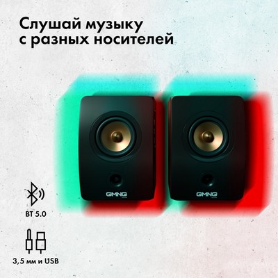 Компьютерные колонки 2.0 GMNG OK-707, 2×27.5 Вт, Bluetooth, USB, черные