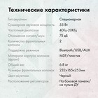 Компьютерные колонки 2.0 GMNG OK-707, 2х27.5 Вт, Bluetooth, USB, черные - Фото 7