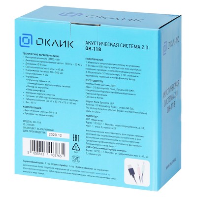 Колонки Oklick OK-118, формат акустики 2.0, 6 Вт, USB, чёрные