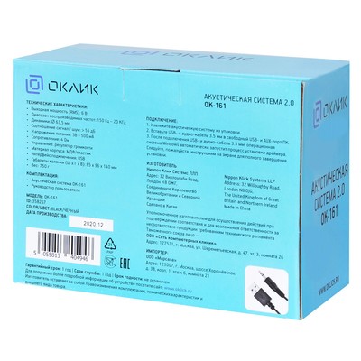 Колонки Oklick OK-161, формат акустики 2.0, 6 Вт, USB, МДФ, чёрный/вишня
