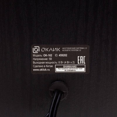 Колонки Oklick OK-162, формат акустики 2.0, 8 Вт, USB, МДФ, чёрные