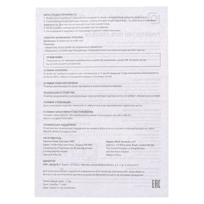 Компьютерные колонки Оклик OK-420, 2.1, 3×2 Вт + 5 Вт, USB, Jack 3.5 мм, черные