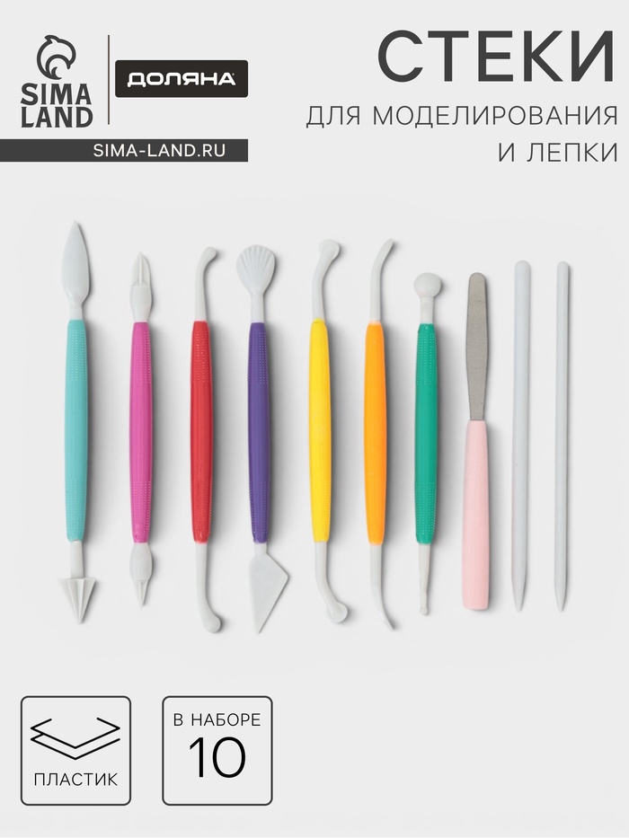 Стеки для моделирования кондитерских украшений Доляна, 10 шт., пластик, МИКС