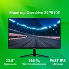 Монитор Digma 23.8" Gaming Overdrive 24P510F черный IPS LED 1ms 16:9 HDMI матовая 280cd 178 102946 - фото 51525949 Монитор Digma 23.8" Gaming Overdrive 24P510F черный IPS LED 1ms 16:9 HDMI матовая 280cd 178 102946 - фото 51525949