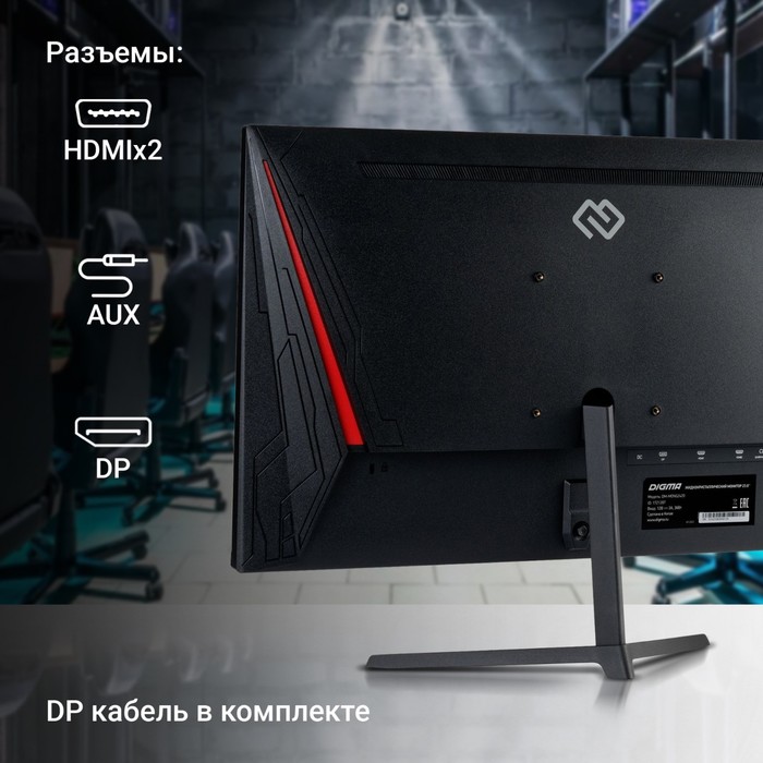 Монитор Digma 23.8" Gaming Overdrive 24P510F черный IPS LED 1ms 16:9 HDMI матовая 280cd 178   102946 - фото 51525953