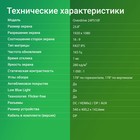 Монитор Digma 23.8" Gaming Overdrive 24P510F черный IPS LED 1ms 16:9 HDMI матовая 280cd 178 102946 - фото 51525954 Монитор Digma 23.8" Gaming Overdrive 24P510F черный IPS LED 1ms 16:9 HDMI матовая 280cd 178 102946 - фото 51525954