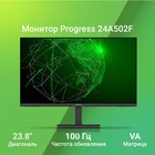 Монитор Digma 23.8" Progress 24A502F черный VA LED 5ms 16:9 HDMI матовая 300cd 178гр/178гр 1029463 - фото 51525959 Монитор Digma 23.8" Progress 24A502F черный VA LED 5ms 16:9 HDMI матовая 300cd 178гр/178гр 1029463 - фото 51525959