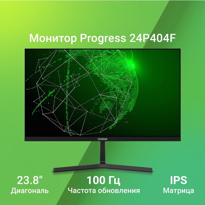 Монитор Digma 23.8" Progress 24P404F черный IPS LED 5ms 16:9 HDMI M/M матовая 250cd 178гр/1   102946 - фото 51525969