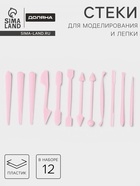 Стеки для моделирования кондитерских украшений Доляна, набор 12 шт., МИКС - Фото 1