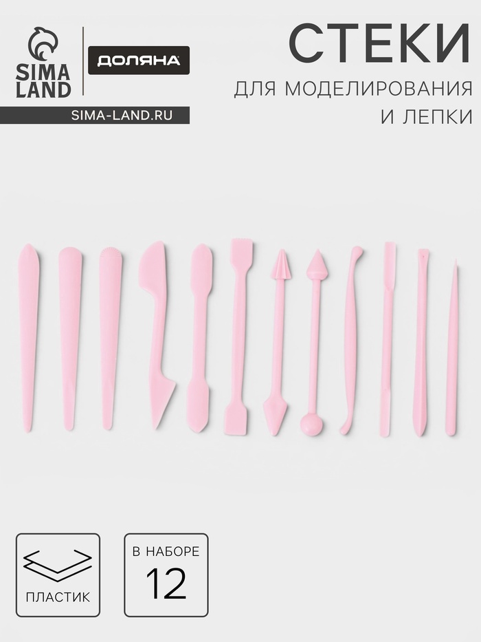 Стеки для моделирования кондитерских украшений Доляна, набор 12 шт., МИКС