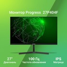 Монитор Digma 27" Progress 27P404F черный IPS LED 5ms 16:9 HDMI M/M матовая 300cd 178гр/178   102946 - фото 51525977