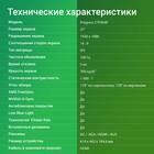 Монитор Digma 27" Progress 27P404F черный IPS LED 5ms 16:9 HDMI M/M матовая 300cd 178гр/178   102946 - фото 51525982