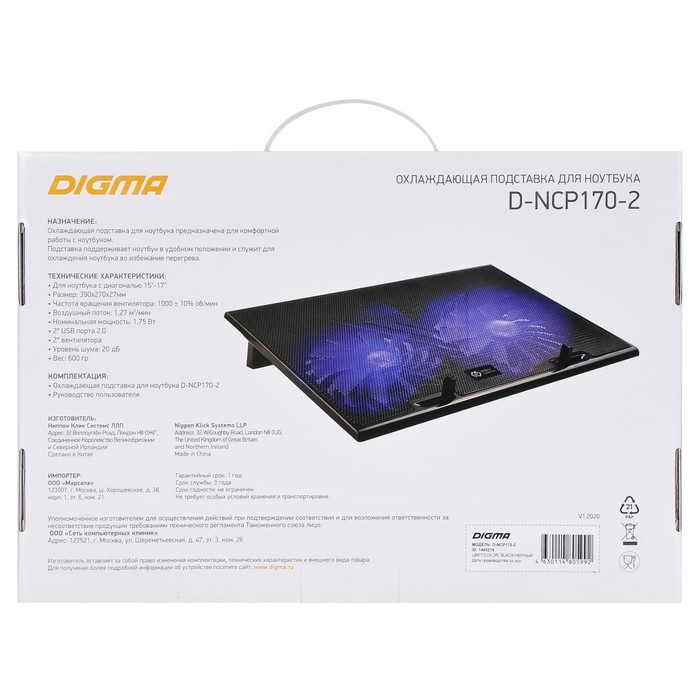 Подставка для ноутбука Digma D-NCP170-2 17"390x270x27мм 20дБ 2xUSB 2x 150ммFAN 600г черный   1029472 - фото 51515646