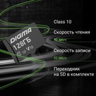 Карта памяти microSDXC Digma 128GB CARD10 V10 + adapter - фото 51515990 Карта памяти microSDXC Digma 128GB CARD10 V10 + adapter - фото 51515990