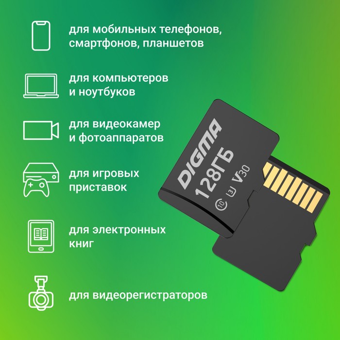 Карта памяти microSDXC Digma 128GB CARD30 V30 + adapter - фото 51515995