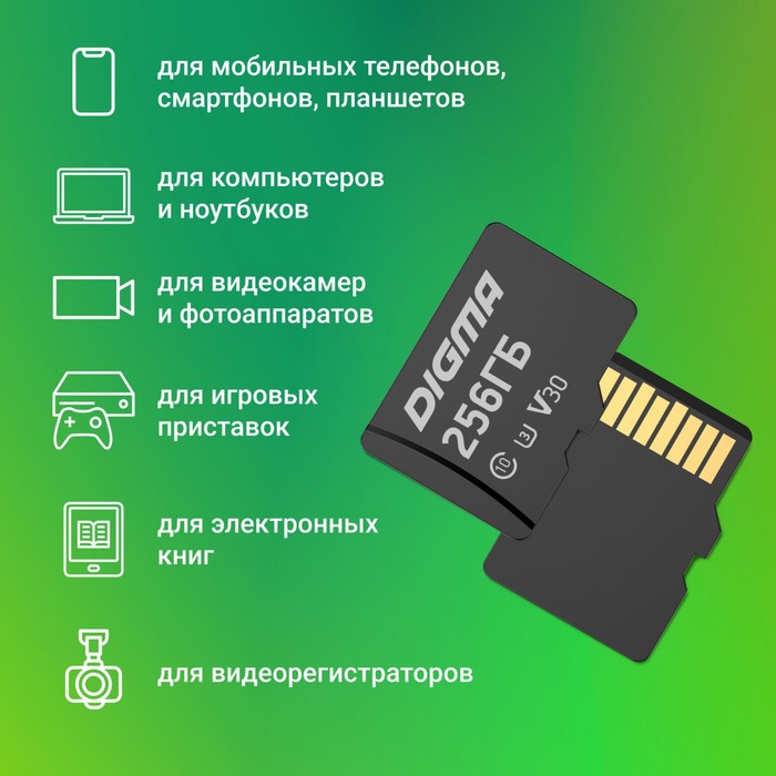 Карта памяти microSDXC Digma 256GB CARD30 V30 + adapter - фото 51515999