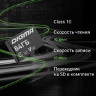 Карта памяти Digma CARD10 V10, 64 Гб, microSDXC, UHS-I, U1, класс 10, с адаптером SD - Фото 2