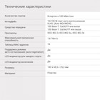 Коммутатор Digma DSW-308FE 8x100Mb неуправляемый - фото 51516059 Коммутатор Digma DSW-308FE 8x100Mb неуправляемый - фото 51516059