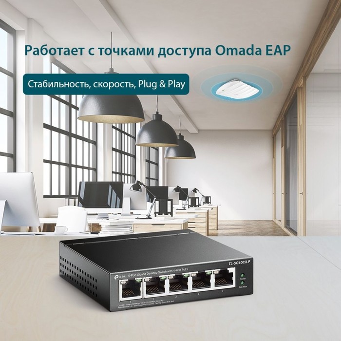 Коммутатор TP-Link TL-SG1005LP 5G 4PoE+ 40W неуправляемый - фото 51516080