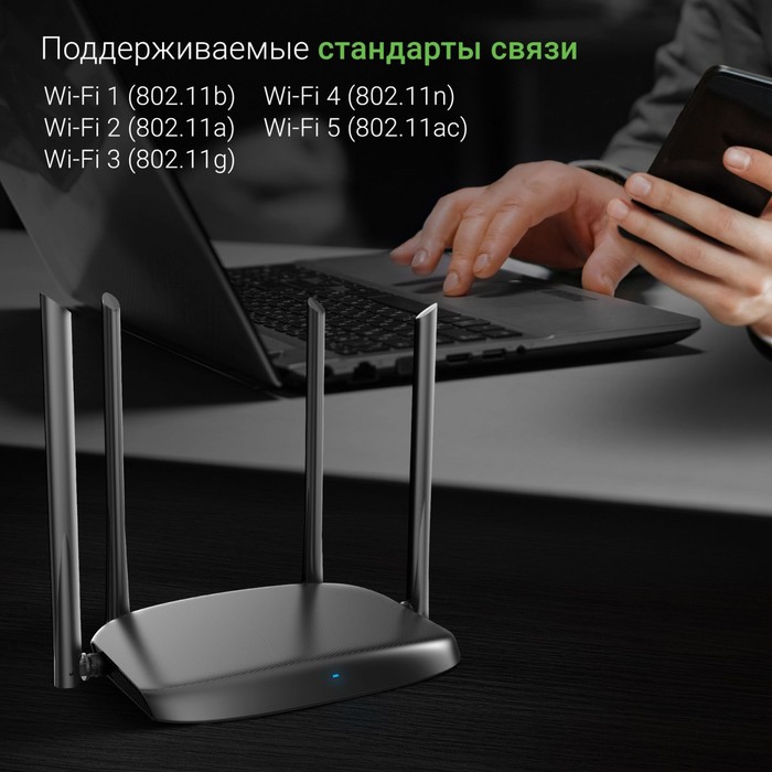 Роутер беспроводной Digma DWR-AC1202 AC1200 10/100/1000BASE-TX черный - фото 51516158