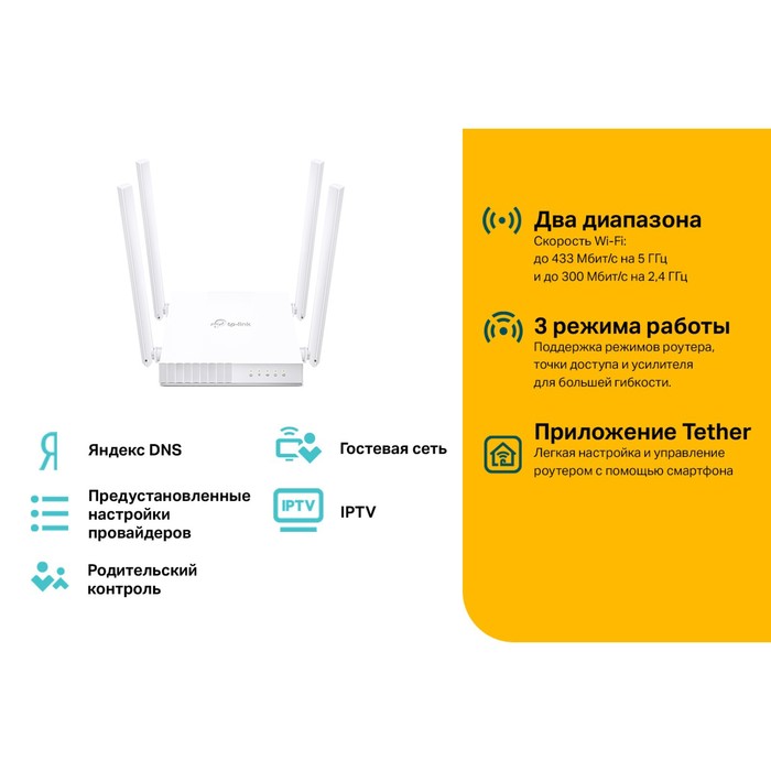 Роутер беспроводной TP-Link Archer C24 AC750 10/100BASE-TX белый - фото 51526043