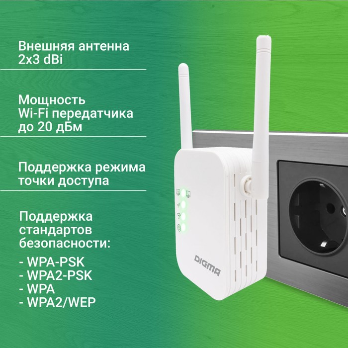 Повторитель беспроводного сигнала Digma D-WR310 N300 10/100BASE-TX/Wi-Fi белый (упак.:1шт)   1029505 - фото 51682235