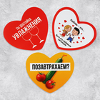 Открытки-валентинки МИКС «Для взрослых», 7×6 см - Фото 7