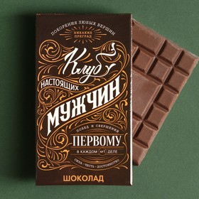 Набор «Побед и свершений»: чай чёрный 20 г., шоколад молочный 27 г., печенье с предсказанием 18 г (3 шт. х 6 г).