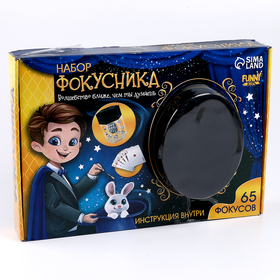 УЦЕНКА Набор фокусника (65 фокусов)