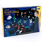 УЦЕНКА Набор фокусника, 65 фокусов - Фото 9