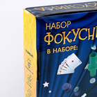 УЦЕНКА Набор фокусника, 65 фокусов - Фото 10