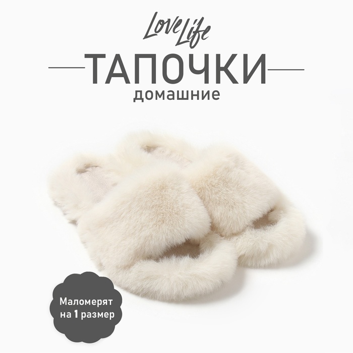 

Тапочки женские с открытым носом, размер 40, молочный