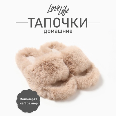 Тапочки женские с открытым носом, размер 37, бежевый