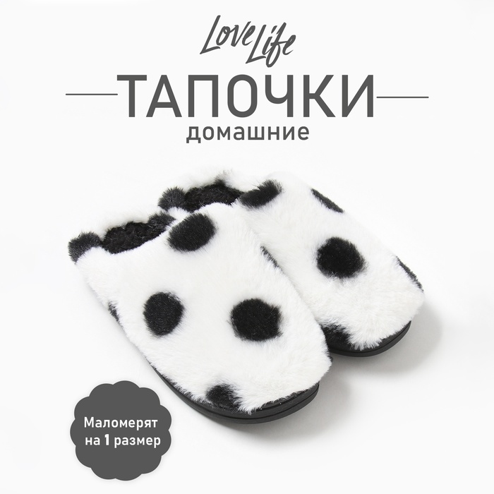 Тапочки женские закрытые LoveLife, размер 38-39, белые - Фото 1