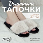 Тапочки женские с открытым носом LoveLife, размер 41-42, молочные - Фото 1