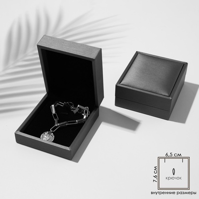 Футляр под набор украшений «Квадро классический», 7.4×8.5 см, серый