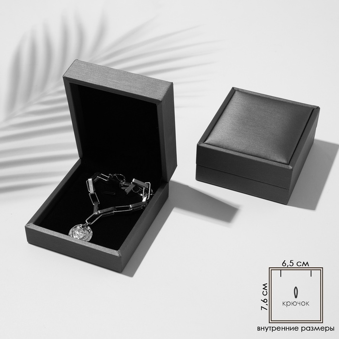 Футляр под набор украшений «Квадро классический», 7.4×8.5 см, серый - Фото 1