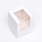 Упаковка под один капкейк с окном, белая, 12,5 х 9,5 х 9,5 см - Фото 2