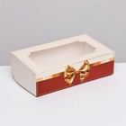 Коробка складная с окном под зефир "Золотой бант", 25 х 15 х 7 см - фото 9984148