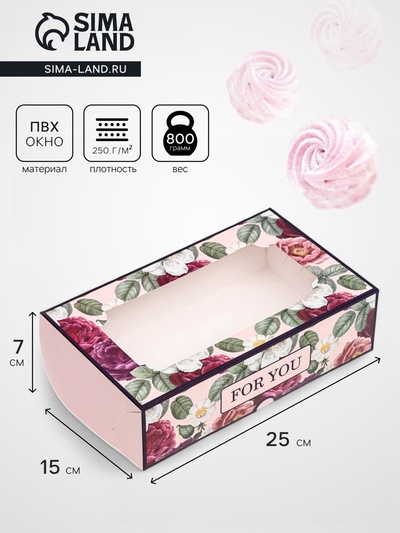 Коробка складная с окном под зефир FOR YOU, 25×15×7 см