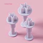 Плунжеры кондитерские Доляна «Звёздочка», набор 3 шт.: d=2 см, d=2.2 см, d=2.5 см, пластик, белые - Фото 2