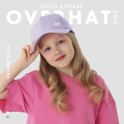 Кепка детская, сиреневый, р-р54 см