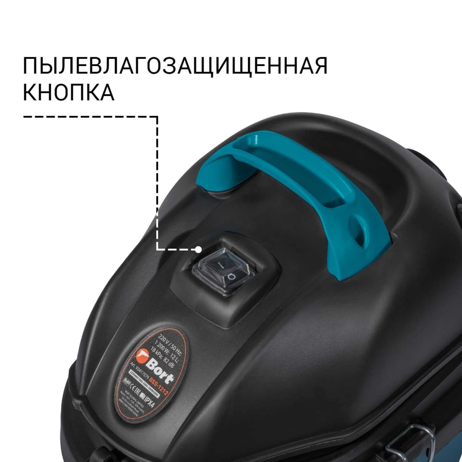 Купить Пылесос Bort Bss