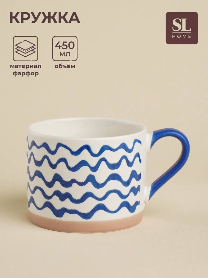 Кружка фарфоровая SL Home «Сканди», 450 мл, белая - Фото 1