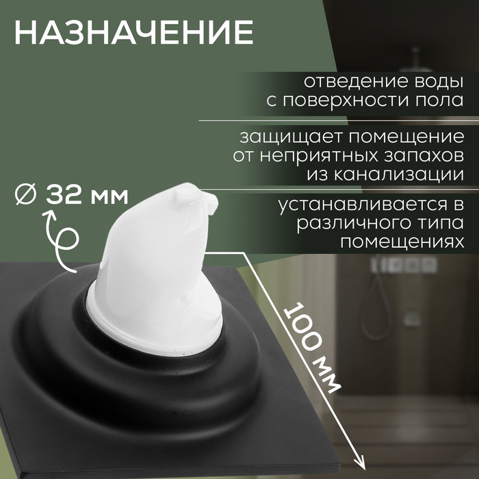 Трап ZEIN, 100х100 мм, вертикальный, с сеткой для задержки волос, нержавеющая сталь, черный - фото 18583202 Трап ZEIN, 100х100 мм, вертикальный, с сеткой для задержки волос, нержавеющая сталь, черный - фото 18583202
