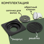 Трап ZEIN, 100х100 мм, вертикальный, с сеткой для задержки волос, нержавеющая сталь, серый - фото 25511982