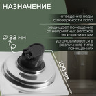 Трап ZEIN, 100х100 мм, вертикальный, d=32 мм, нержавеющая сталь, хром - фото 25511984